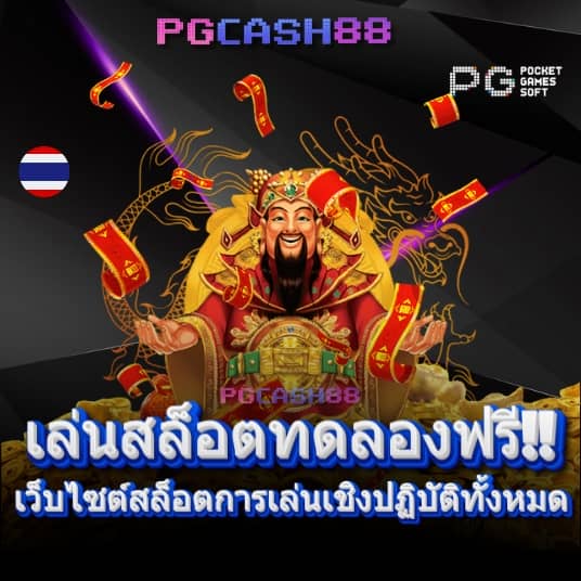 ฝาก 25 รับ 100